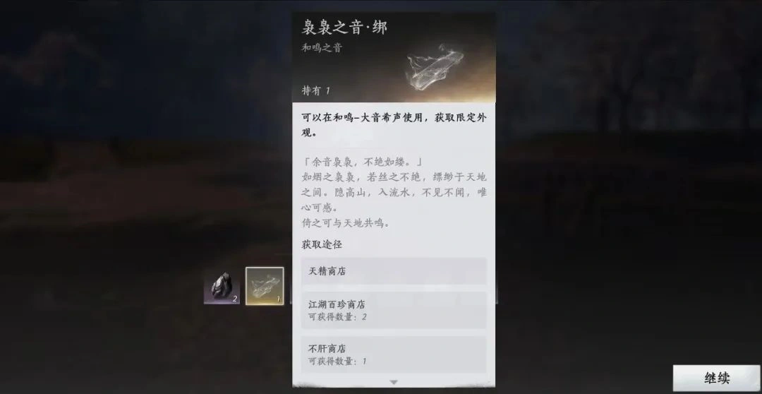 燕云十六声,燕云十六声
