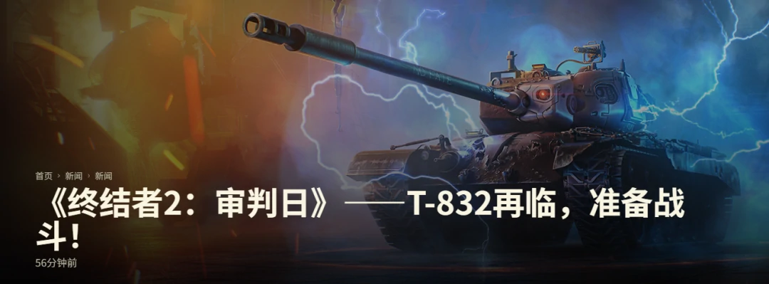 坦克世界,坦克世界