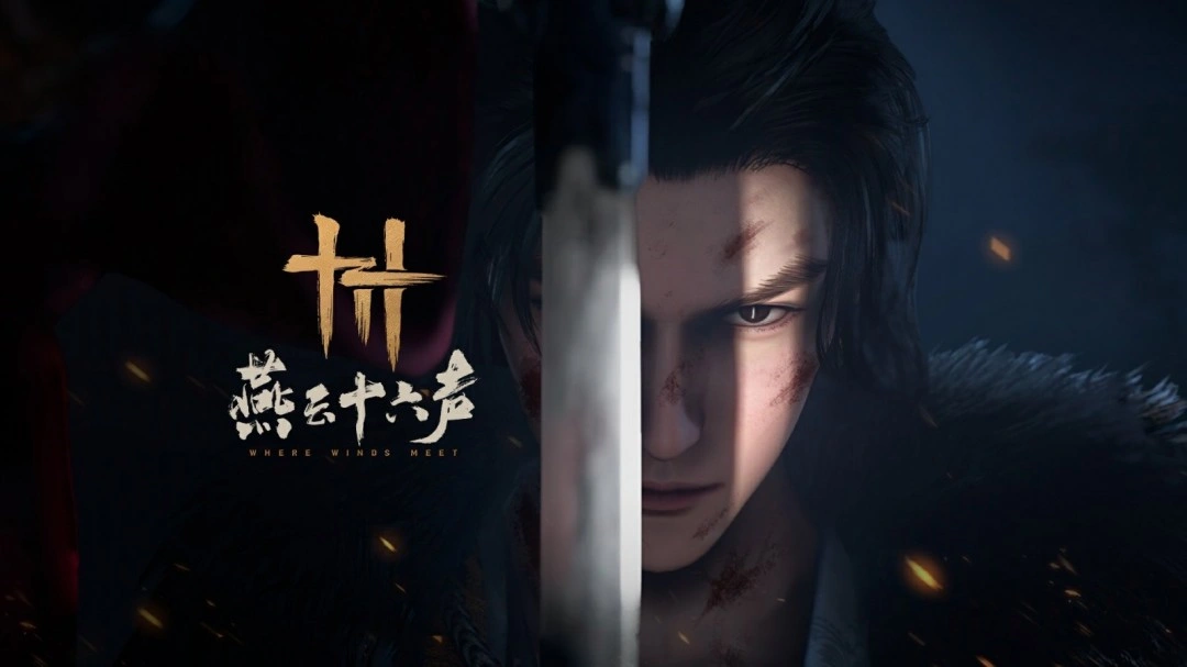 燕云十六声,悠悠凉州彻,5月16日,燕云十六声