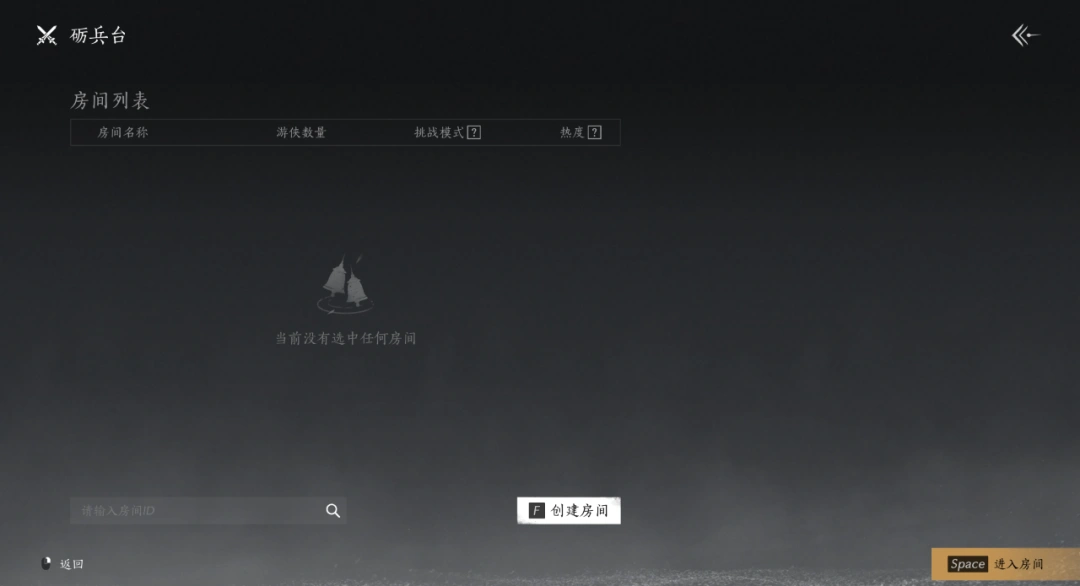 燕云十六声,燕云十六声,优化日志,新功能,燕云十六声
