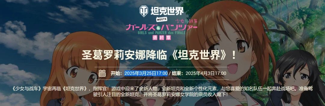 坦克世界,坦克世界