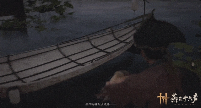 燕云十六声,燕云十六声