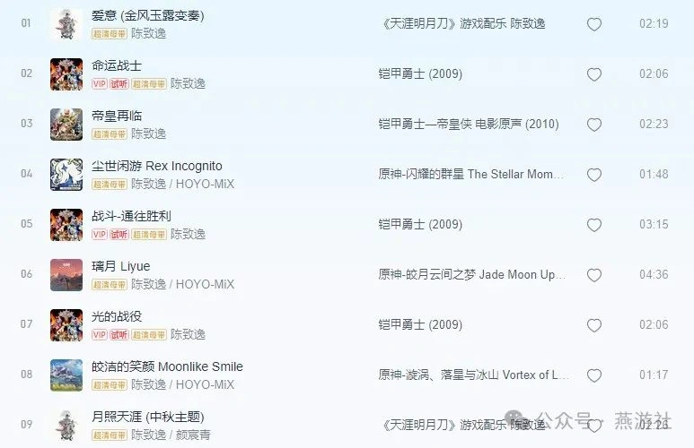 燕云十六声,燕云十六声,凉州音乐,米哈游,燕云十六声