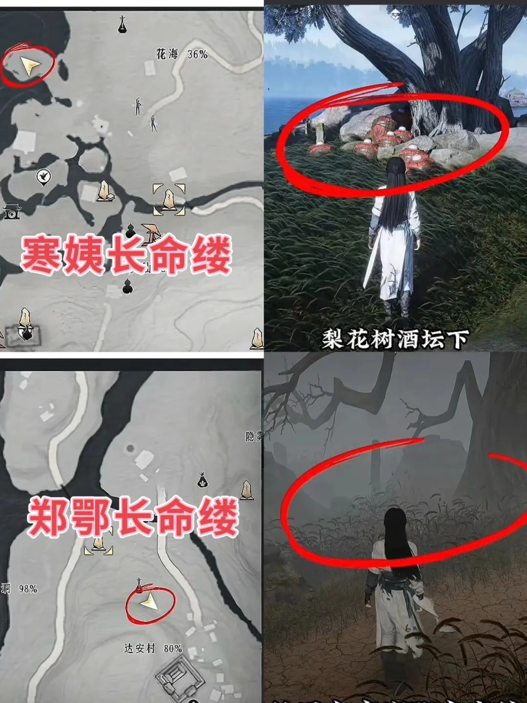 燕云十六声,燕云十六声