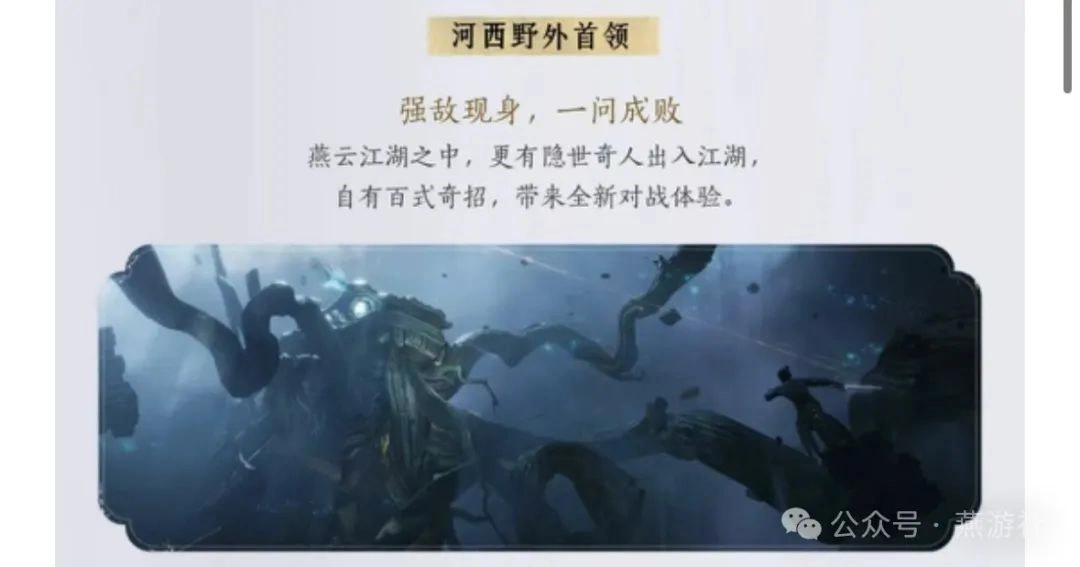 燕云十六声,燕云十六声