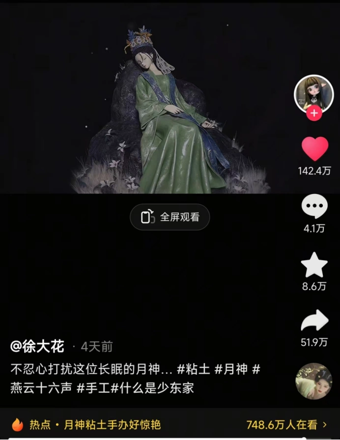 燕云十六声,主播,土豪,燕云十六声