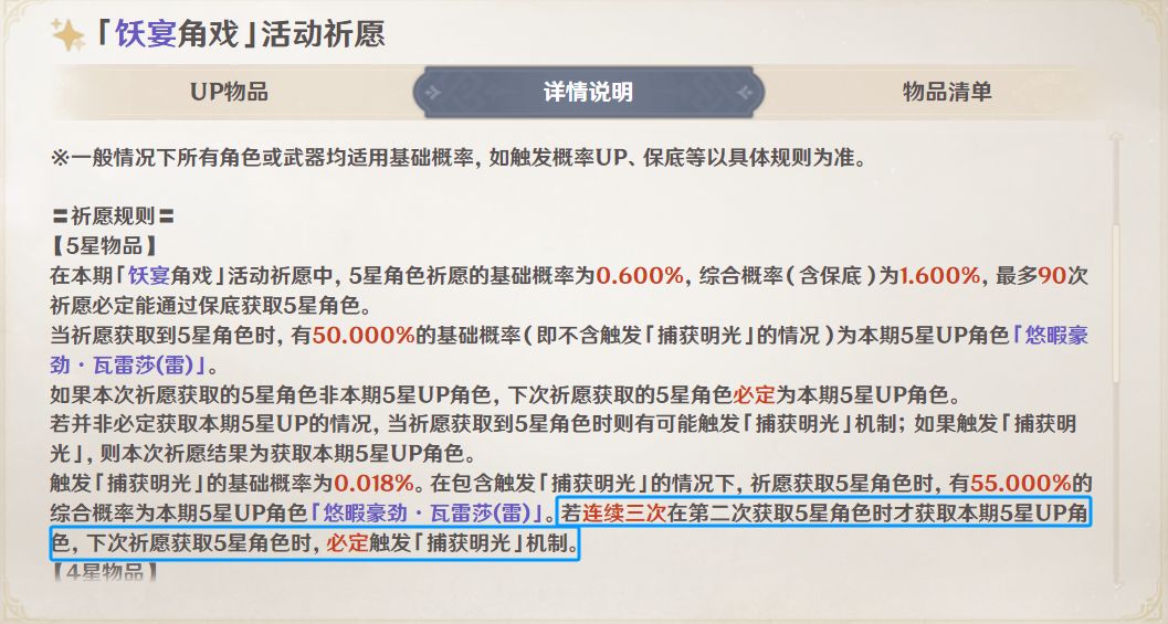 原神,限定五星,旅行者,原神