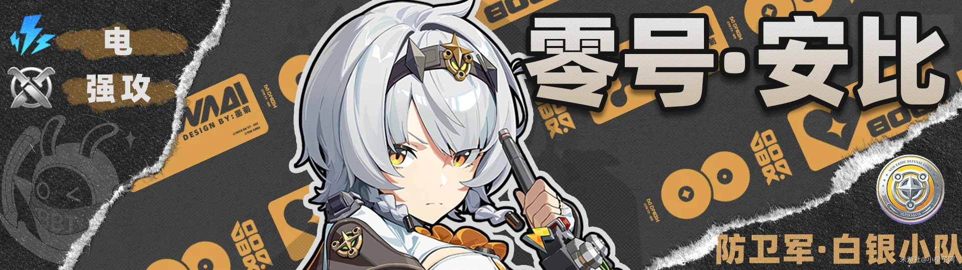 绝区零,攻略,养成角色,绝区零
