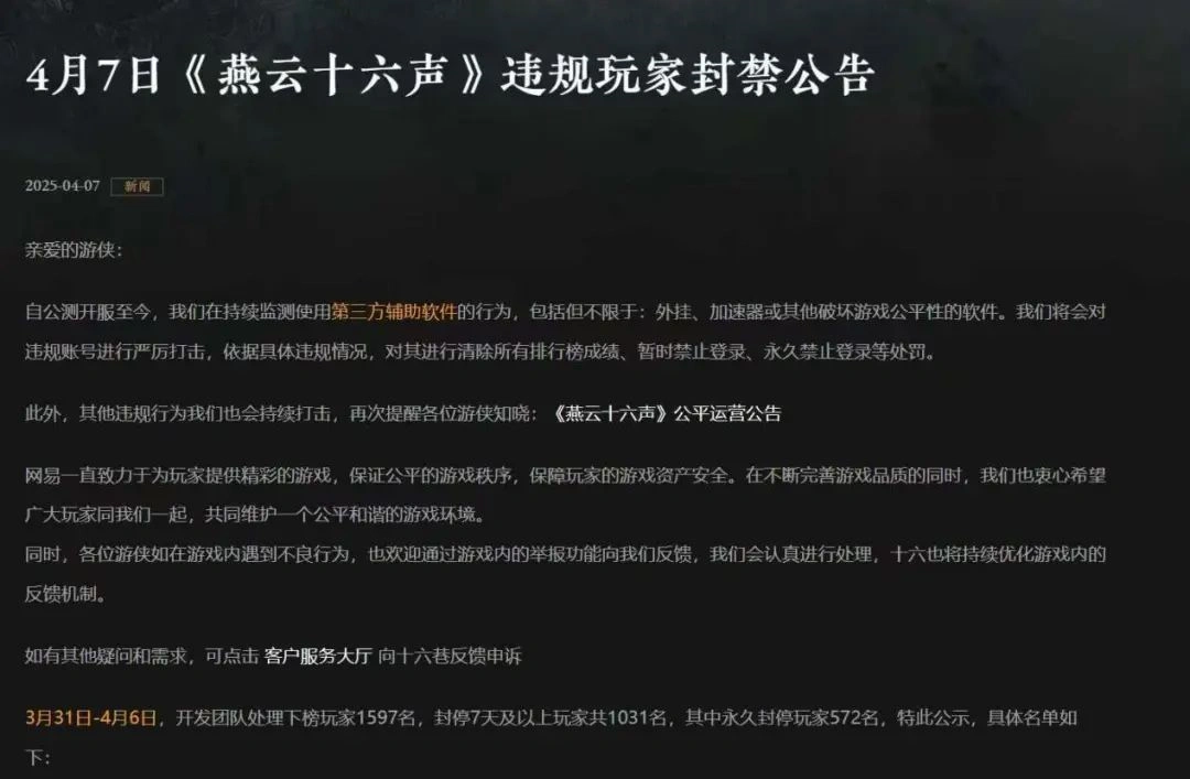燕云十六声,凉州地图,唐横刀,燕云十六声