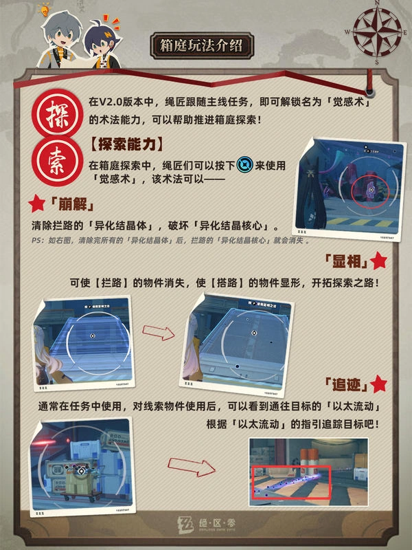 绝区零,探索,战斗,绝区零