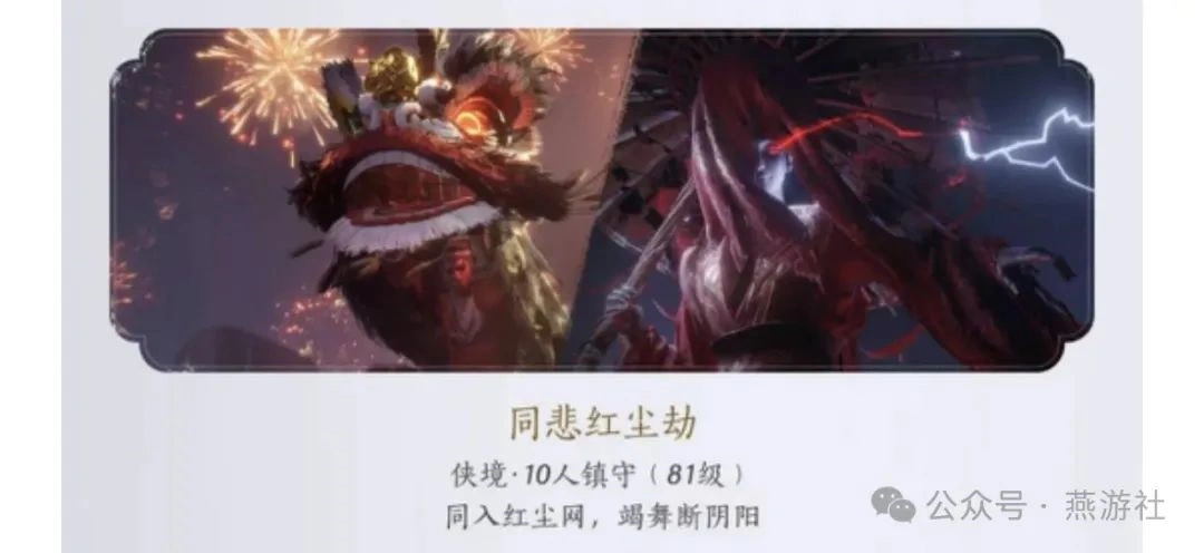 燕云十六声,燕云十六声