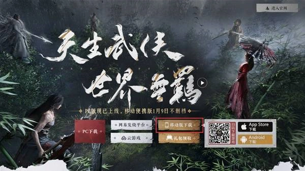 燕云十六声,燕云十六声