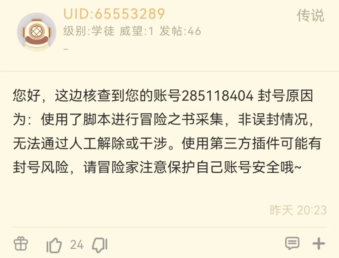 命运方舟,命运方舟