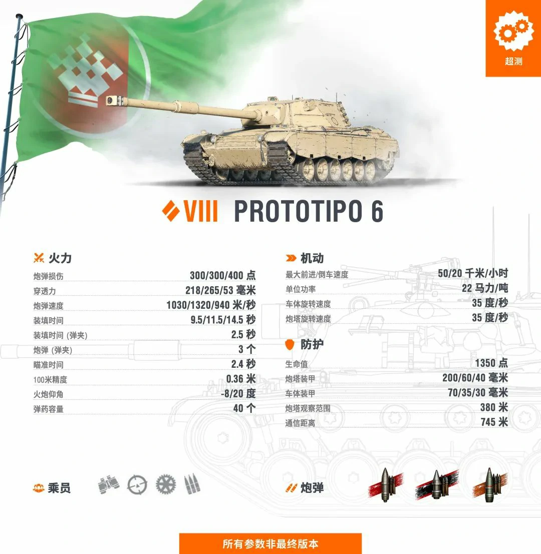 坦克世界,坦克世界