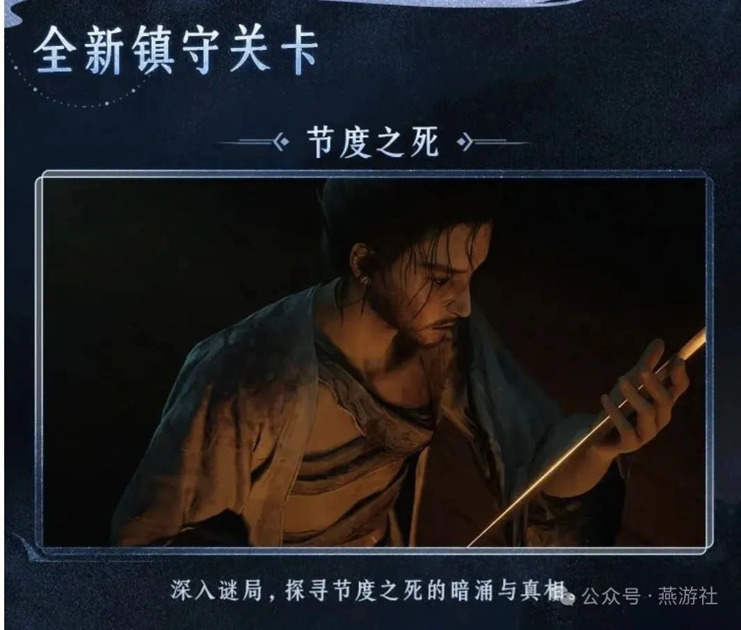 燕云十六声,燕云十六声