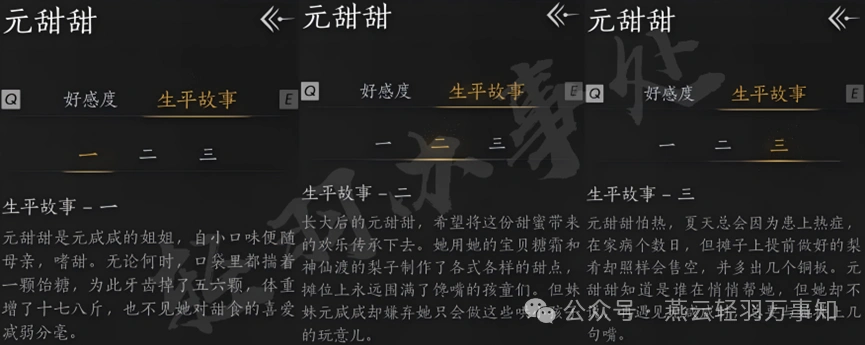 燕云十六声,燕云十六声