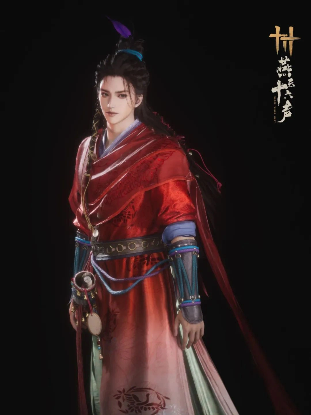 燕云十六声,燕云十六声