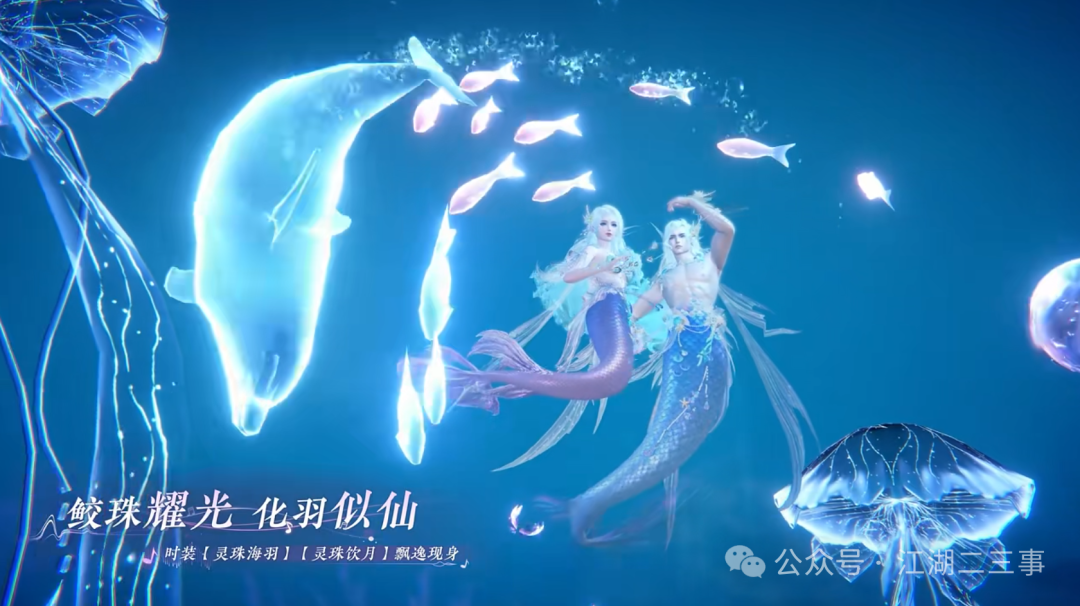 逆水寒手游,逆水寒