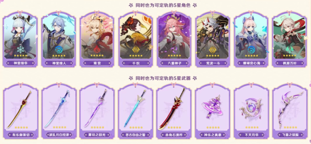 原神,原神,新活动,稻妻武器,原神