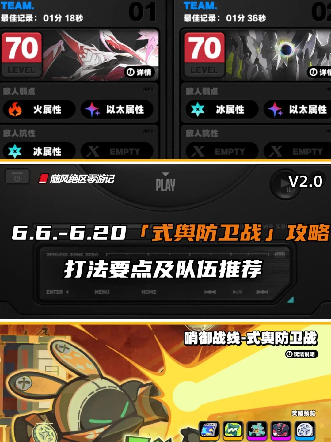 崩坏:星穹铁道,绝区零