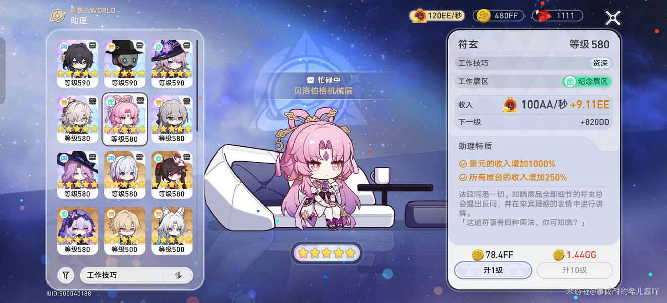 崩坏：星穹铁道,星穹铁道
