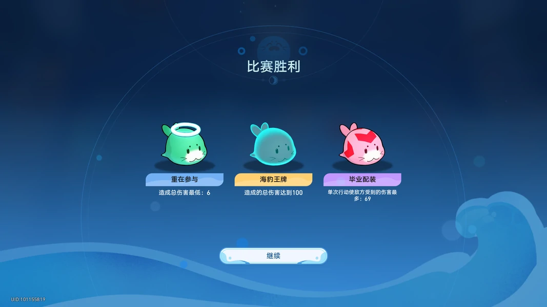 崩坏：星穹铁道,豹豹碰碰大作战,成就攻略,星穹铁道