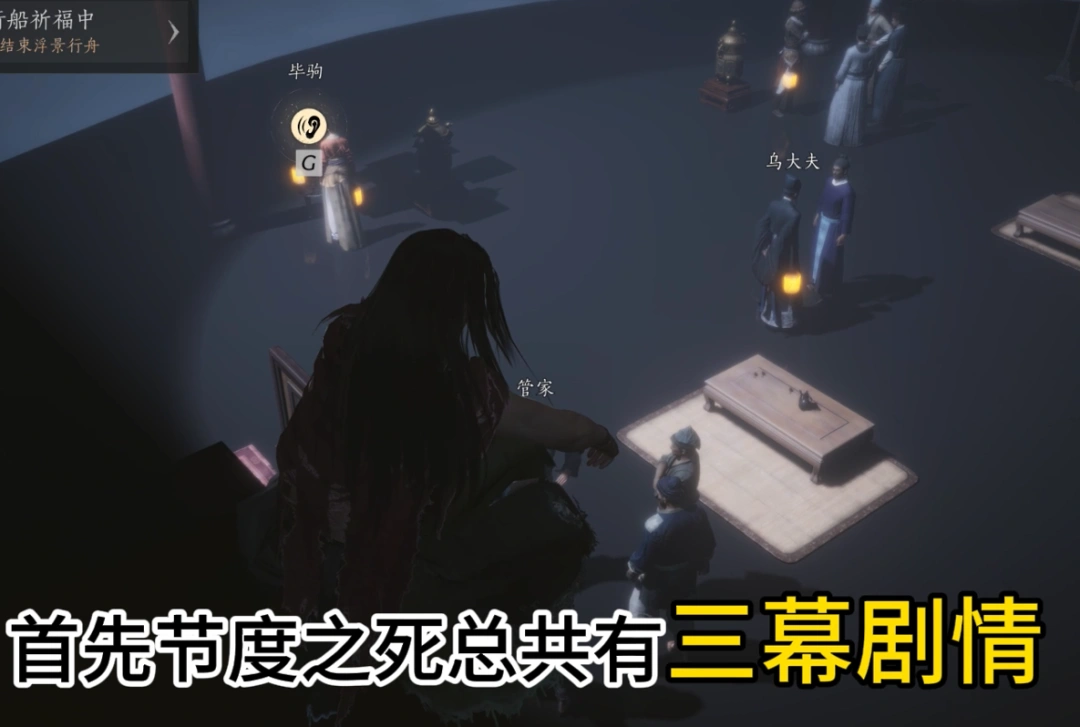 燕云十六声,燕云十六声
