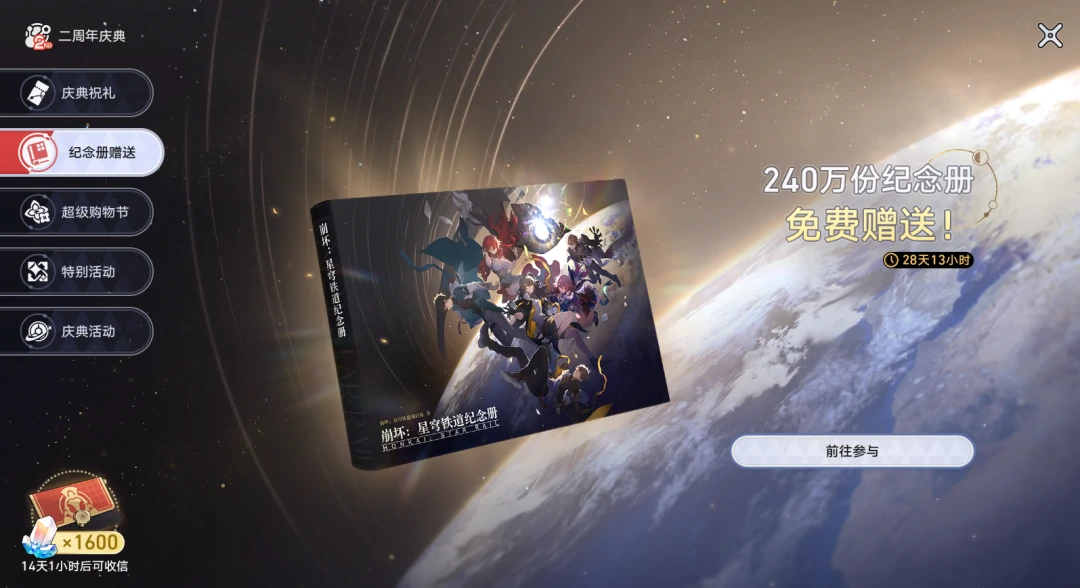崩坏：星穹铁道,崩铁,卡池,数值膨胀