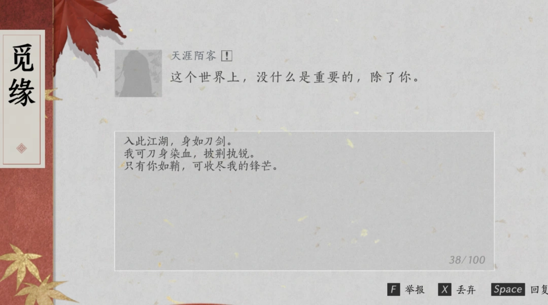 燕云十六声,燕云十六声