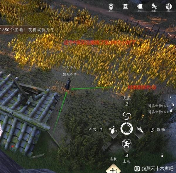 燕云十六声,燕云十六声
