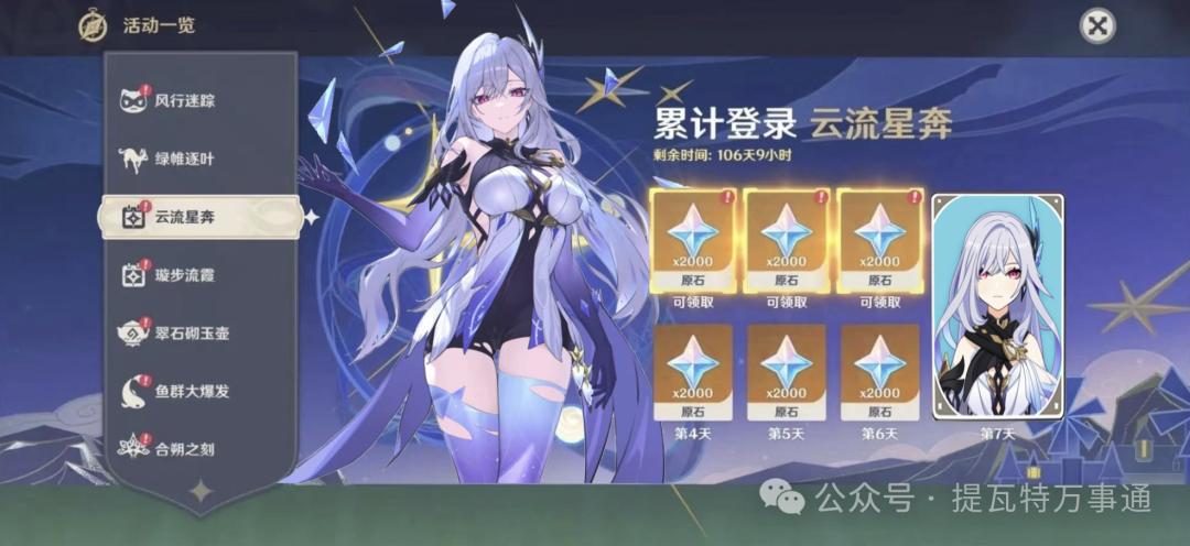 原神,冰辅,卡池,原神