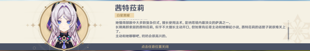 原神,主线,荣花演武,原神