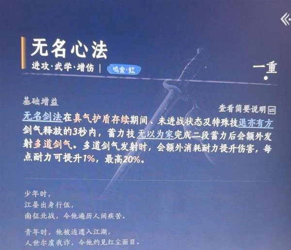 燕云十六声,燕云十六声
