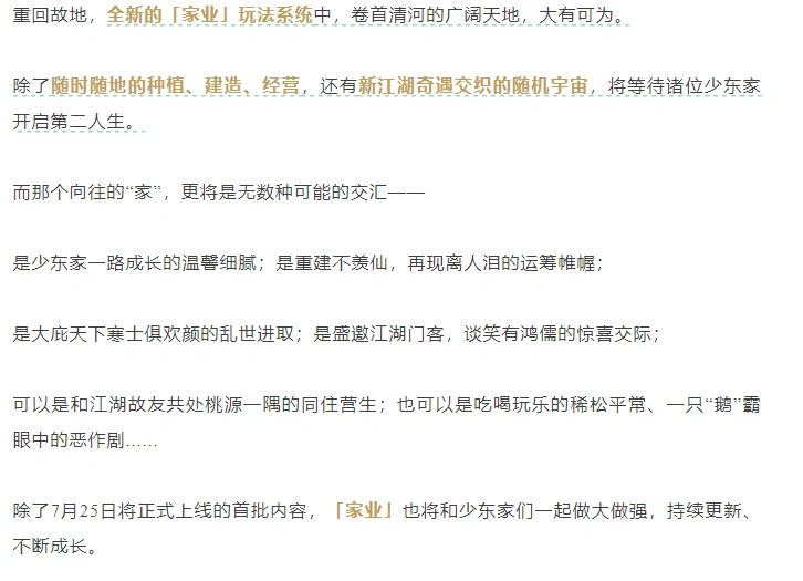 燕云十六声,唐横刀,不羡仙,燕云十六声