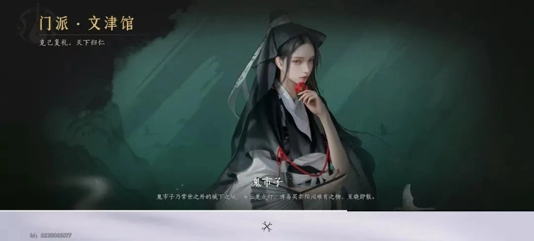 燕云十六声,燕云十六声
