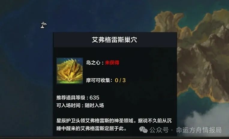 命运方舟,命运方舟