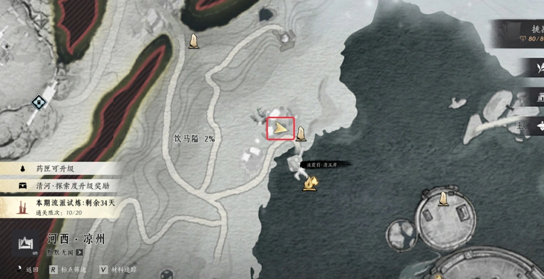 燕云十六声,燕云十六声