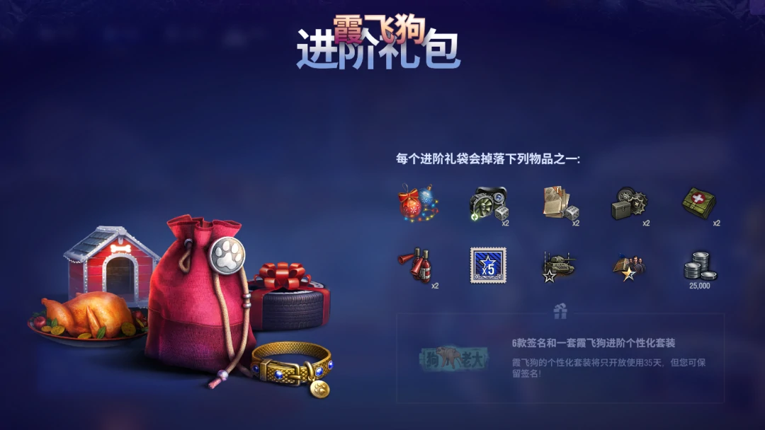 坦克世界,坦克世界
