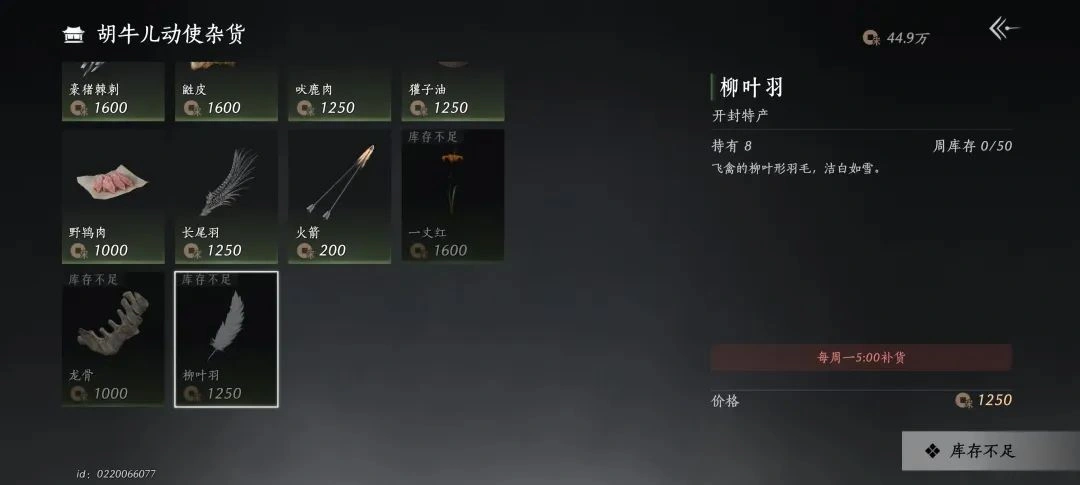燕云十六声,燕云十六声,商城,长鸣玉,燕云十六声