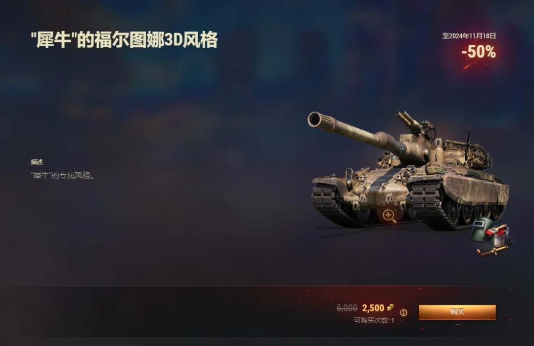 坦克世界,坦克世界