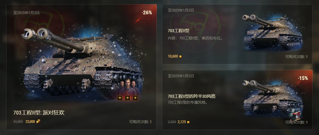 坦克世界,坦克世界