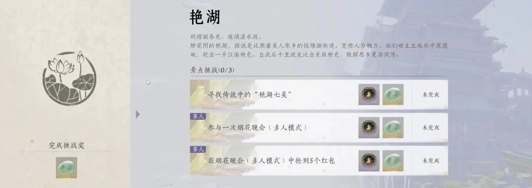 燕云十六声,花间集,长鸣玉,燕云十六声