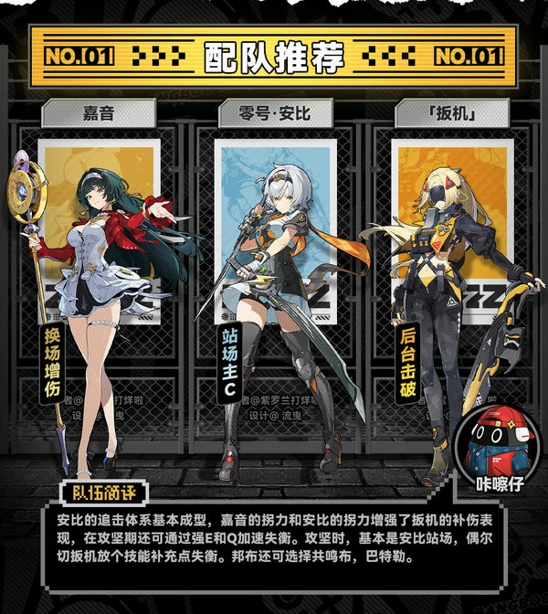 绝区零,扳机,角色攻略,绝区零