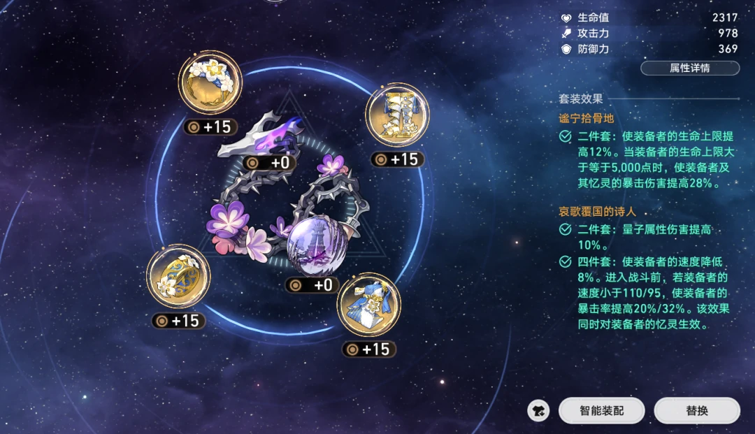 崩坏：星穹铁道,崩铁,遗器词条,星魂抽取