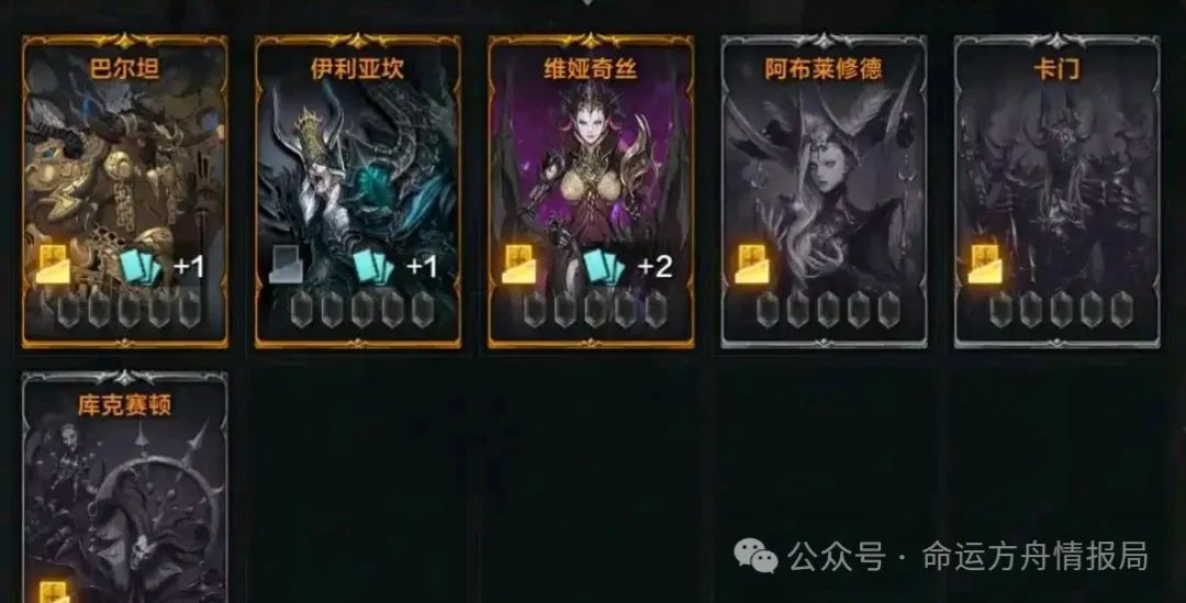 命运方舟,命运方舟