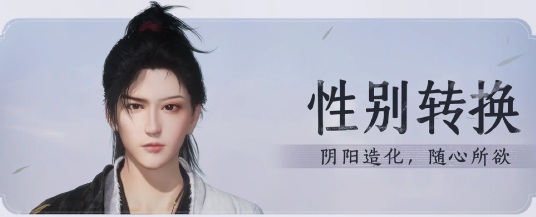 燕云十六声,性别转变,战力提升,燕云十六声