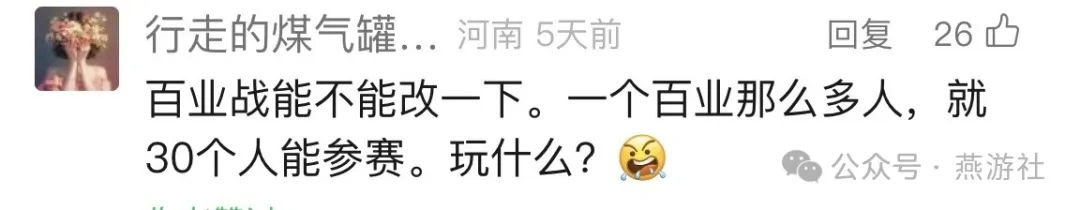 燕云十六声,燕云十六声,凉州,CP31,燕云十六声