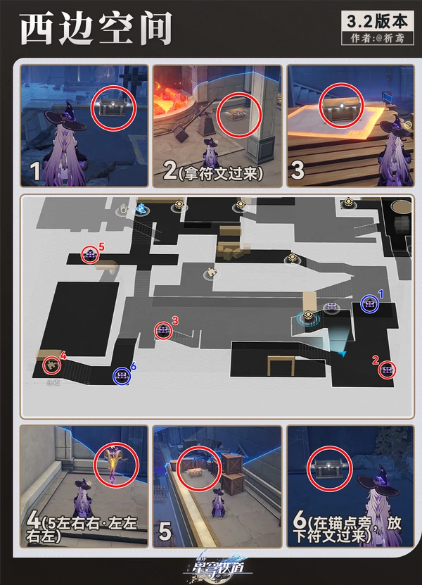 原神,崩坏：星穹铁道,龙骸古城,宝箱收集,星穹铁道