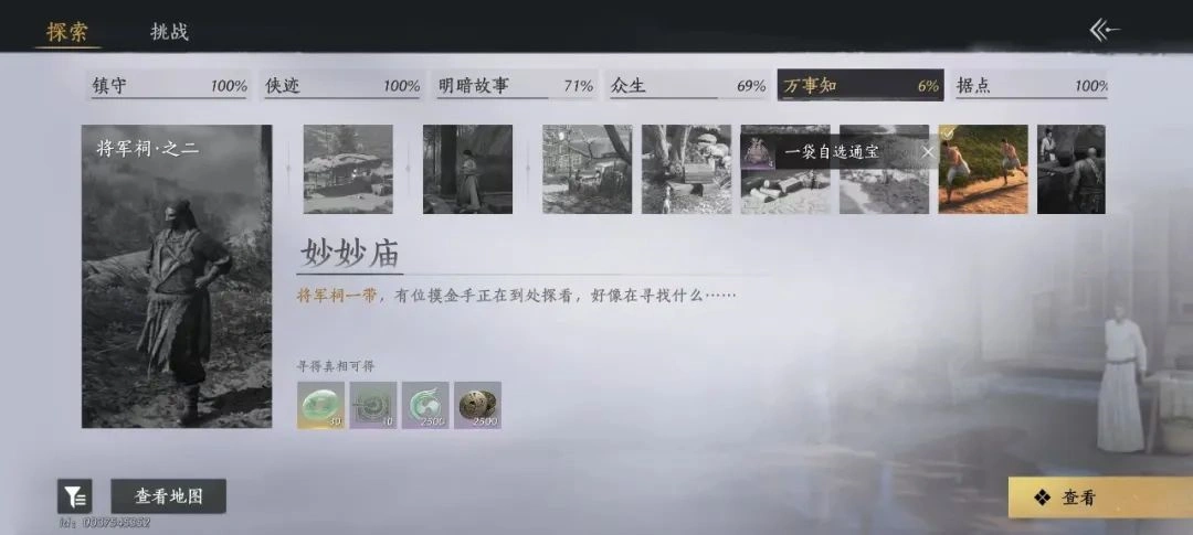 燕云十六声,燕云十六声