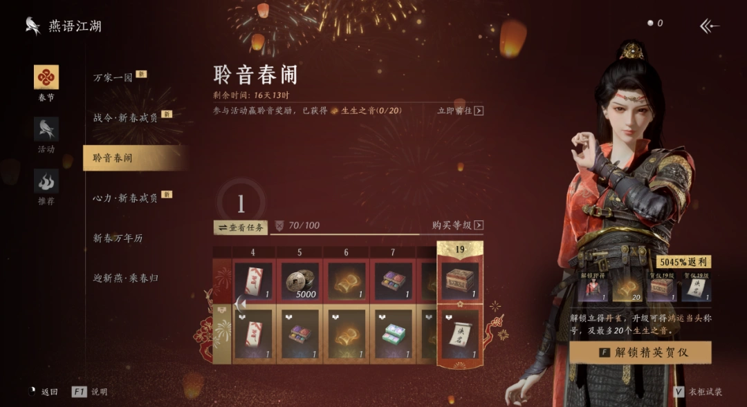 燕云十六声,燕云十六声